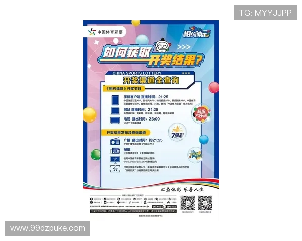 实时更新：澳门新彩十点半开奖结果直播全程跟踪